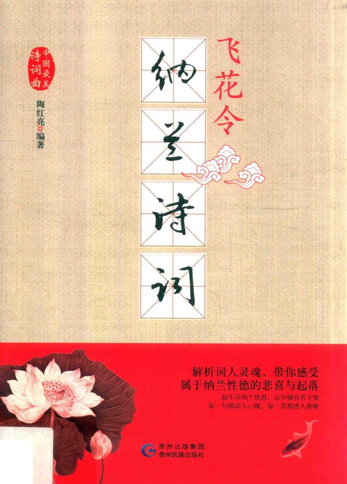 飞花令 封面