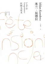 庆祝无意义 封面