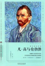 看名画的眼睛 封面