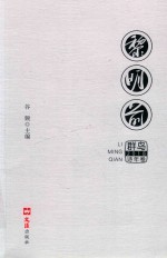 黎明前 封面