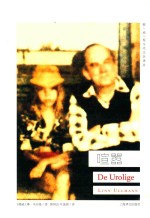 挪威现当代文学译丛  喧嚣 封面