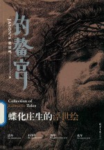 钓鳌宫 封面