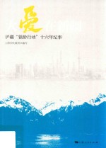 大爱在新疆 封面