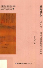 互洽共生 封面