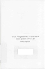 尼尔斯骑鹅旅行记  1 封面