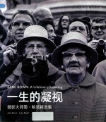 一生的凝视  摄影大师简·鲍恩精选集 封面
