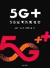 5G+:5G如何改变社会 封面