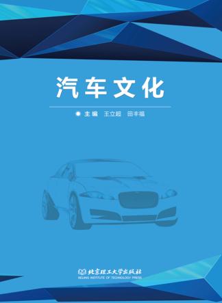汽车文化 封面