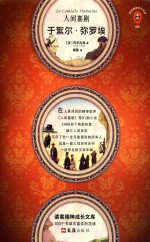 于絮尔·弥罗埃 封面