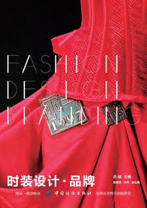 时装设计 品牌 封面