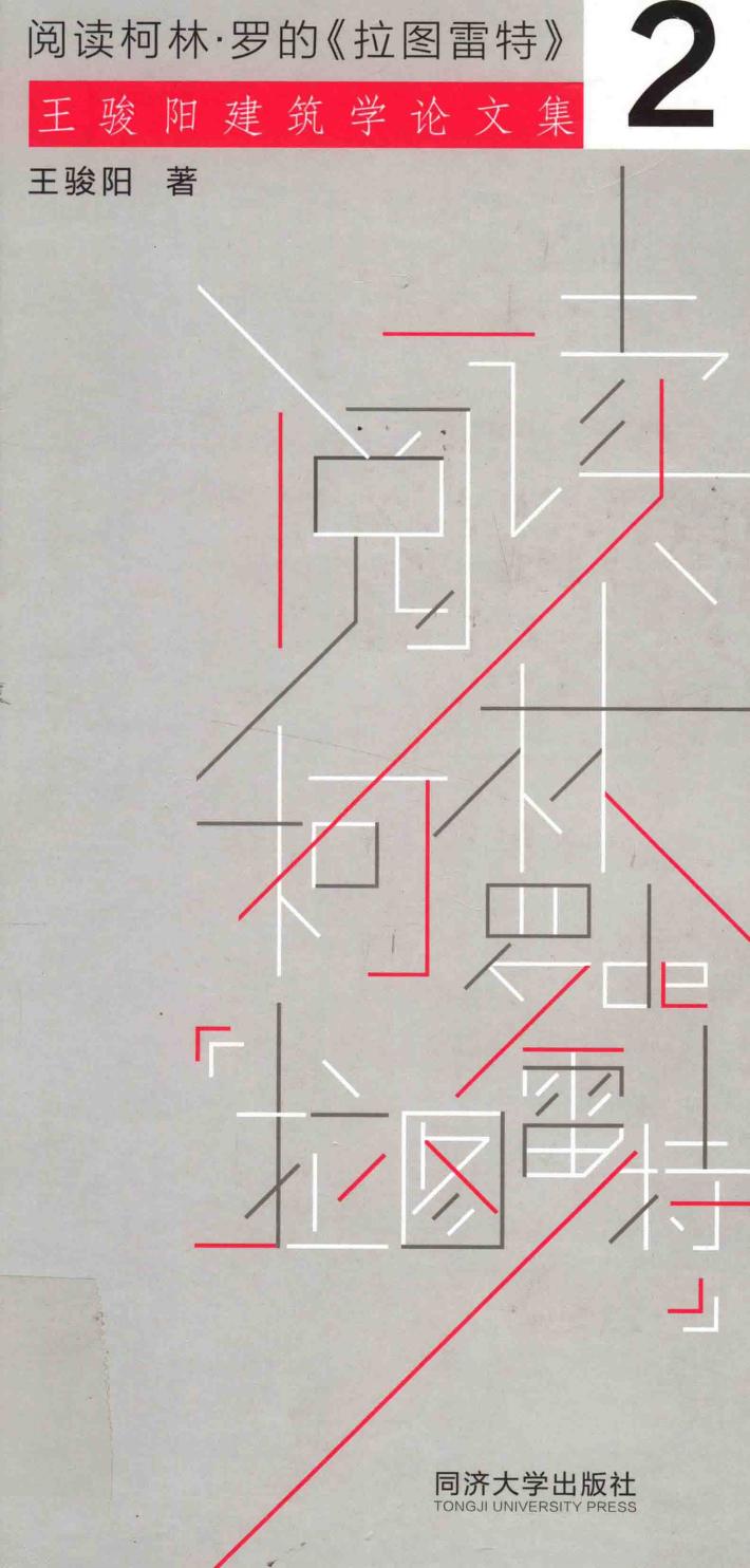 阅读柯林·罗的《拉图雷特》 封面