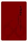 艺海撷英  桂林理工大学建校60周年艺术学院教师作品集 封面