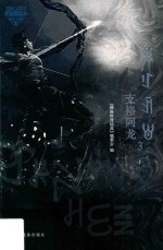 支格阿龙  3 封面