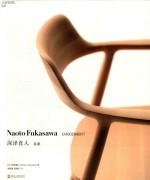 深泽直人  具象 封面