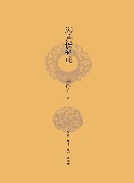 海昏侯新论