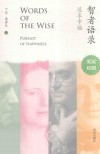 智者语录  追求幸福 封面