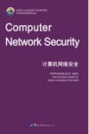 世界学术研究前沿丛书  计算机网络安全  英文版 封面