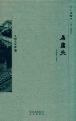 居庸关 封面
