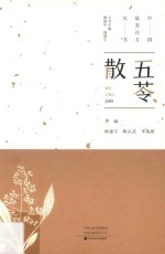 五苓散 电子书封面