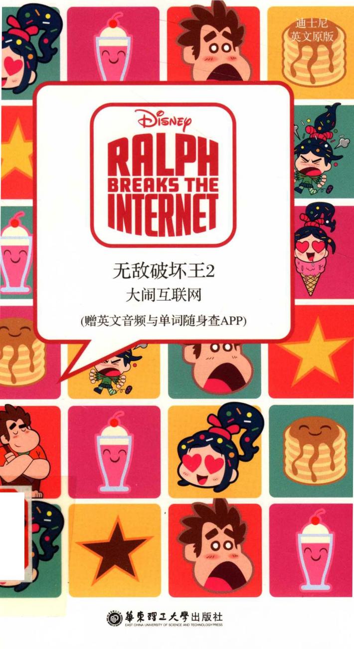 无敌破坏王  2  大闹互联网  迪士尼英文原版 封面