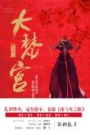 大梵宫 封面