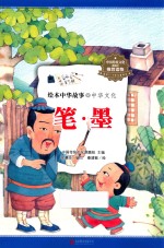 笔  墨 封面