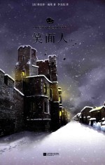 笑面人  下 封面