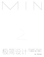 极简主义平面设计 封面