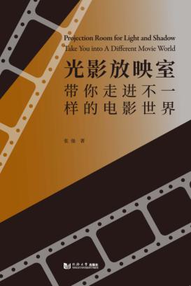 光影放映室 封面