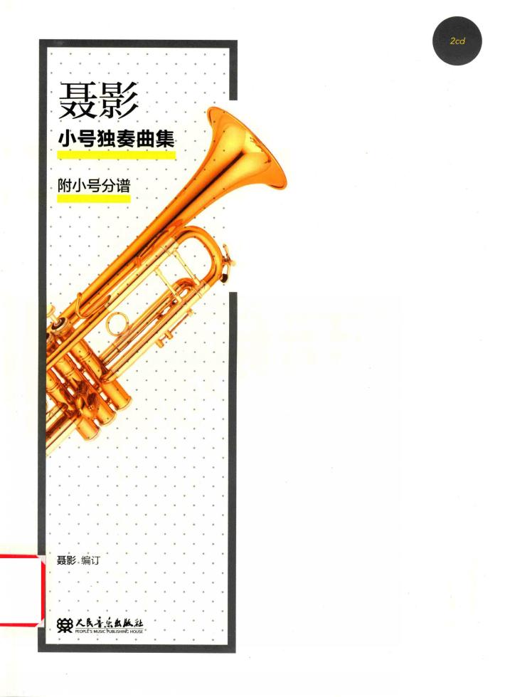 聂影小号独奏曲集 封面