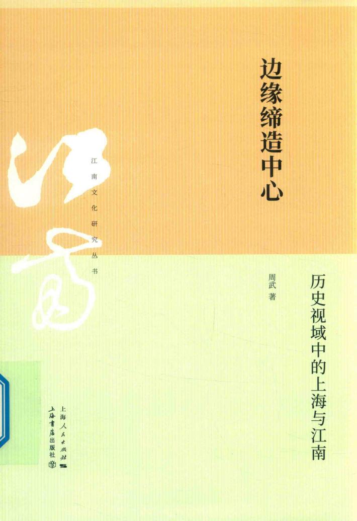 边缘缔造中心 封面