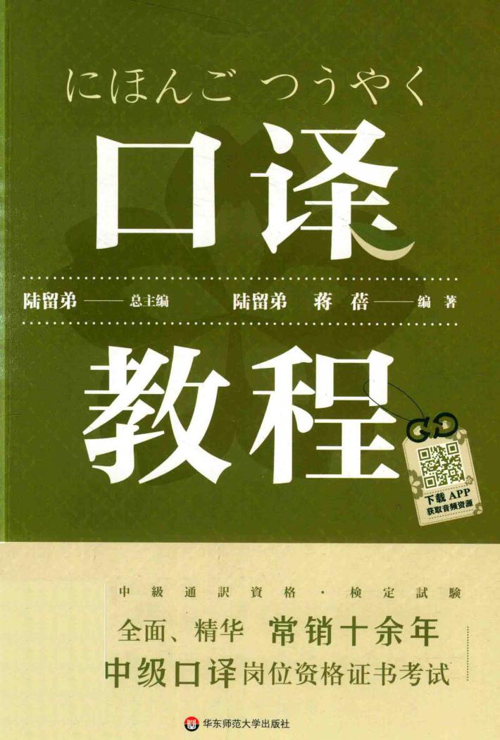 基于合作学习理论的高中英语应试阅读教学 封面