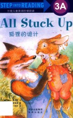 狐狸的诡计 电子书封面