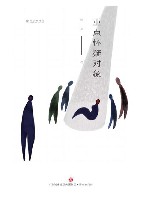 重点怀疑对象 封面