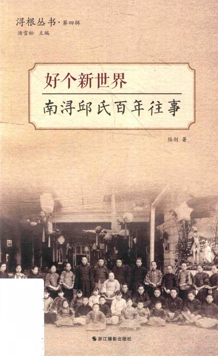 好个新世界 封面