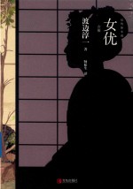 女优 封面
