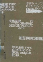 字体呈现  3 封面