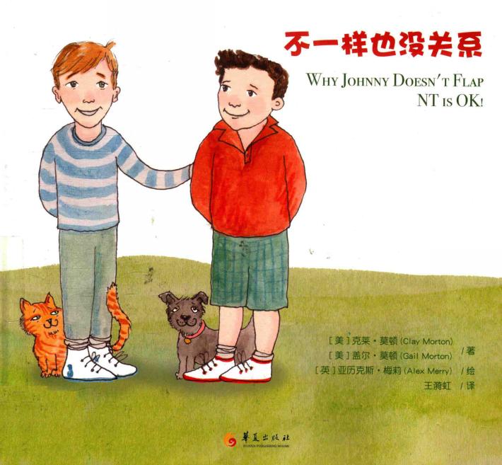 不一样也没关系 封面