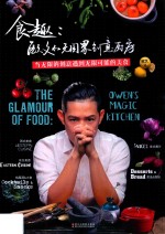 食趣 封面