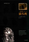 一只猫头鹰，是一只猫头鹰 封面