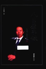 人生历事录 封面