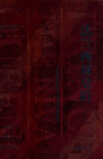 法兰西双皇后 电子书封面