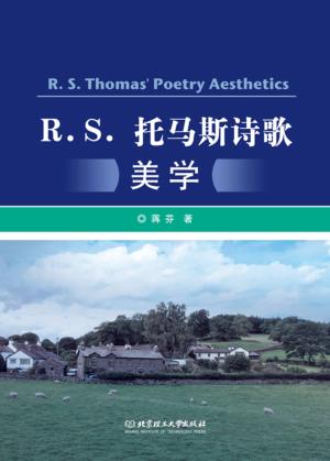R.S.托马斯诗歌美学 封面