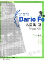 达·芬奇 电子书封面