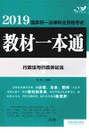 行政法与行政诉讼法 封面