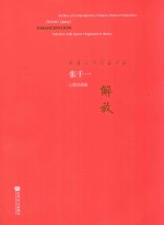 解放 封面