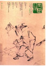 大匠之门  20 封面