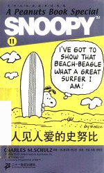 人见人爱的史努比 封面
