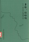 身体  你好吗  ACI营养师的健康法则 封面