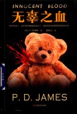 读客外国小说文库  无辜之血 封面